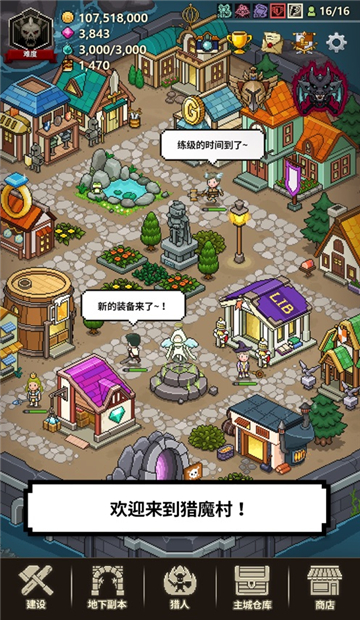 猎魔村物语大师联赛截图