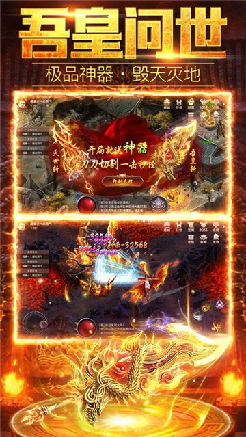 至尊无极吾皇问世截图