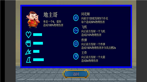 代号终极乱斗截图