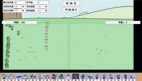 植物王国截图