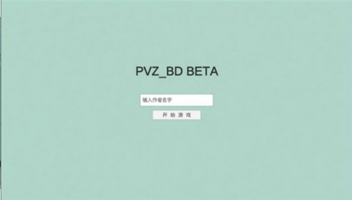 植物王国截图