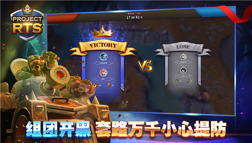 ProjectRTS手游截图