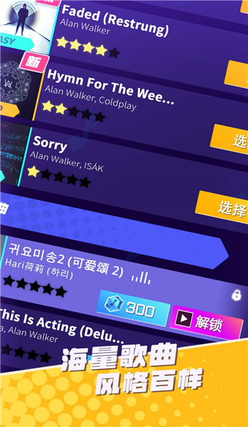 炫舞音速截图
