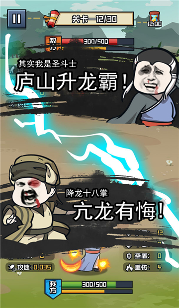 挂机练功打BOSS截图