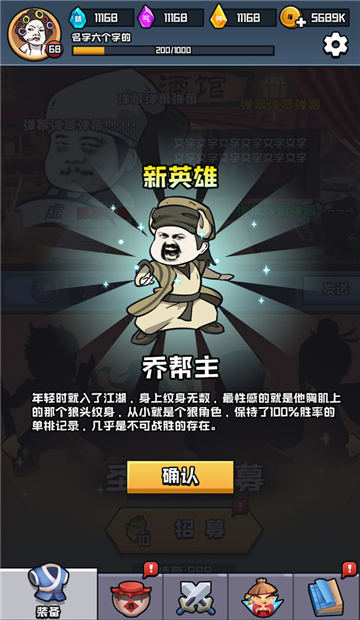 挂机练功打BOSS截图