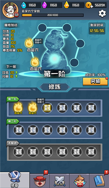 挂机练功打BOSS截图