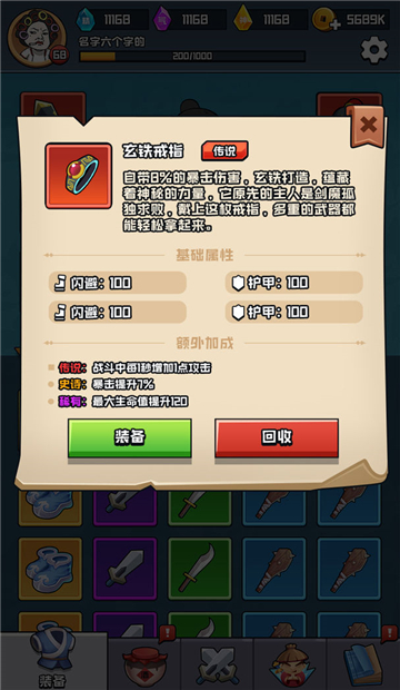 挂机练功打BOSS截图
