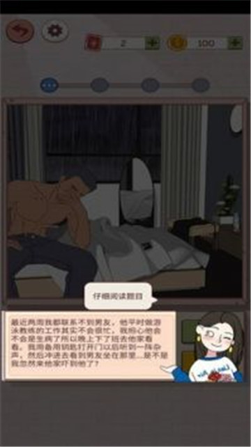 谎言满天飞截图