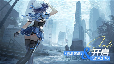 深空之眼逆潮鲸歌