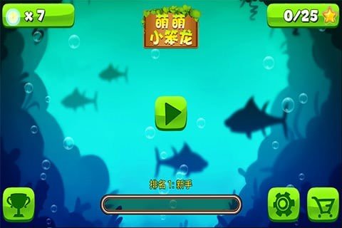 萌萌小笨龙新版截图