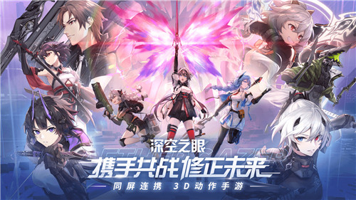 深空之眼逆潮鲸歌截图
