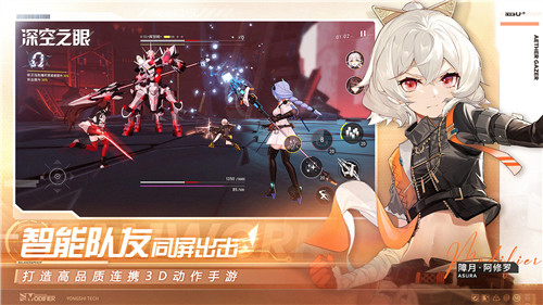 深空之眼逆潮鲸歌截图