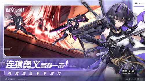 深空之眼逆潮鲸歌截图