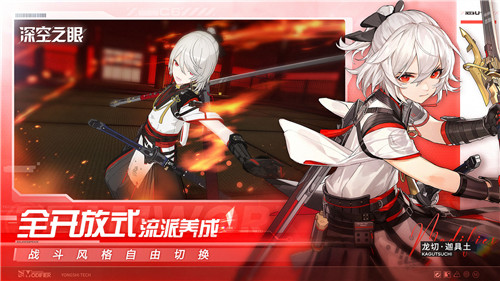 深空之眼逆潮鲸歌截图