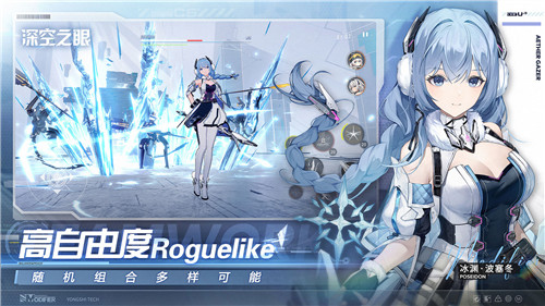 深空之眼逆潮鲸歌截图