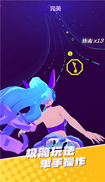 炫舞音速手游截图