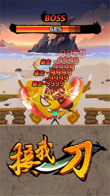 接我一刀新版截图