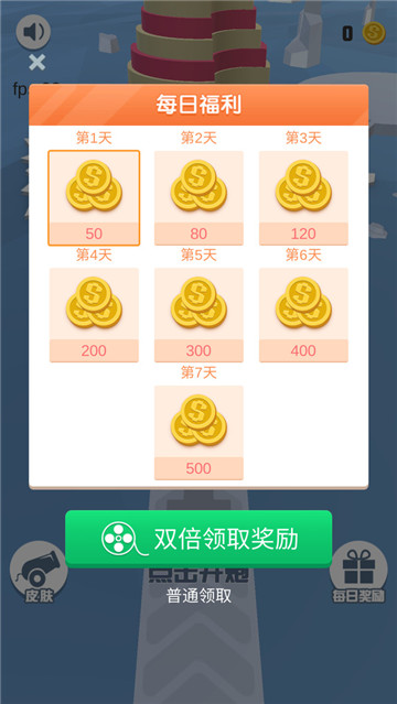 炮击王者游戏截图