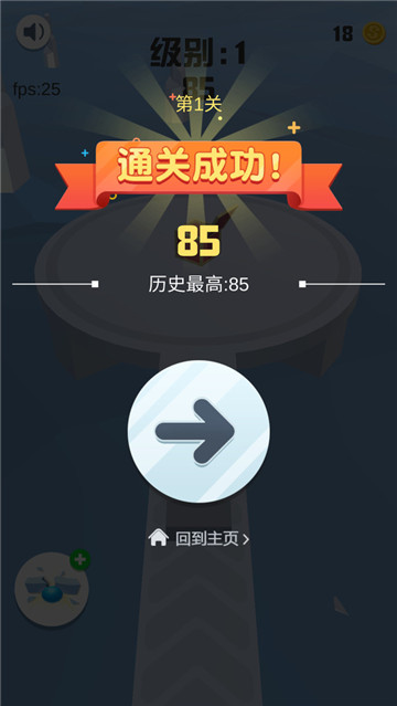 炮击王者游戏截图
