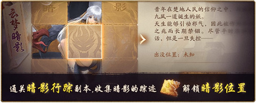 暗影再现共封妖《神都夜行录》“云梦暗影”活动限时开启