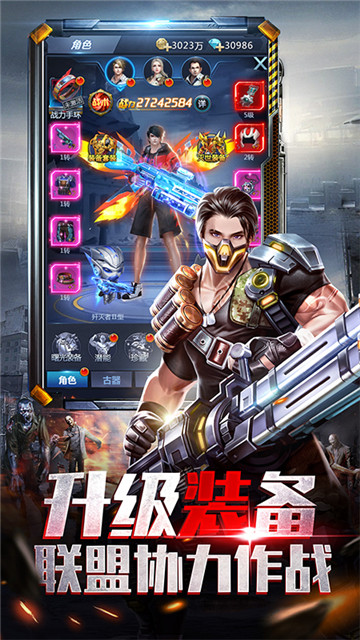 黎明生存截图