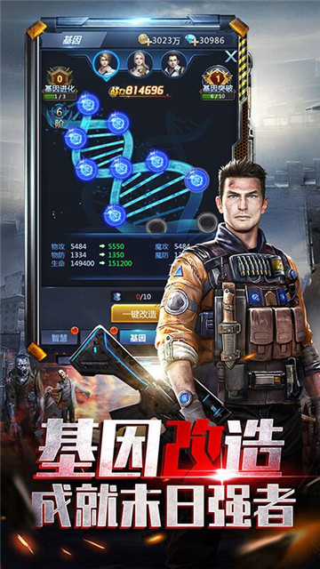 黎明生存截图