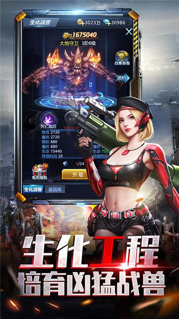 黎明生存截图