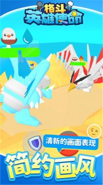 格斗英雄使命截图