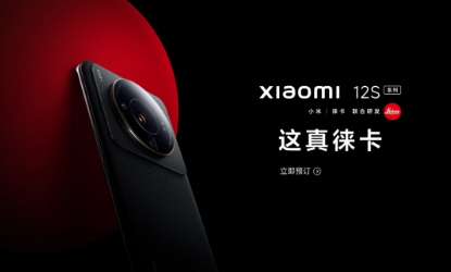 小米12S Ultra体验：骁龙8+诠释了“旗舰” 芯片该有的样子