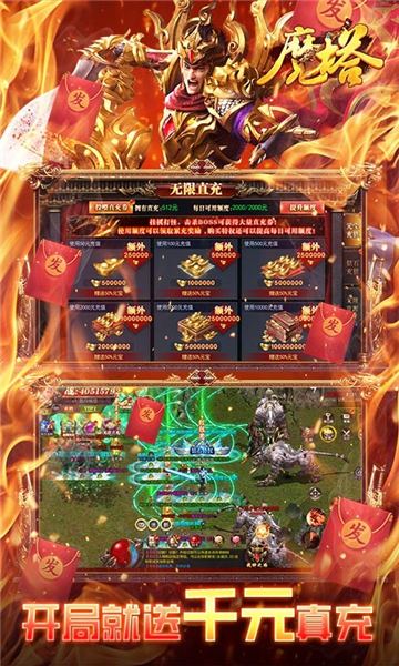 魔塔GM一刀流截图