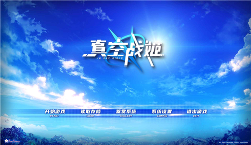 真空战姬截图