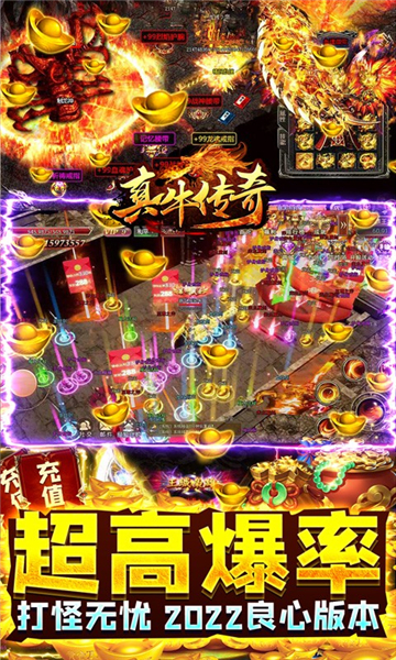 真牛传奇手游新版截图