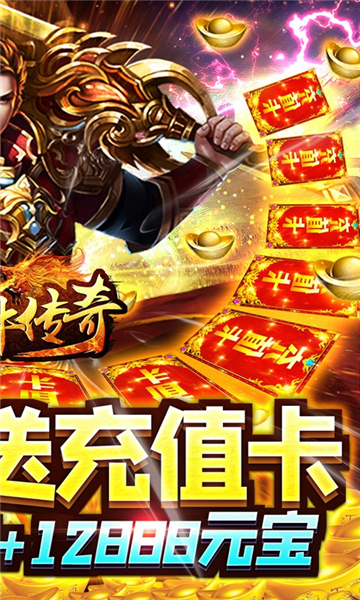 真牛传奇手游新版截图