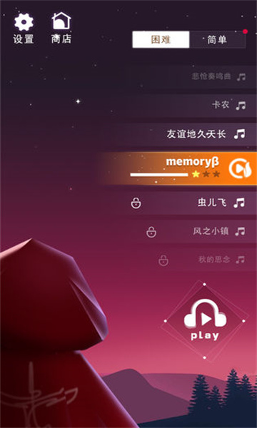 寻光音乐版截图