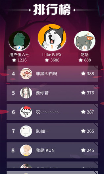 寻光音乐版截图