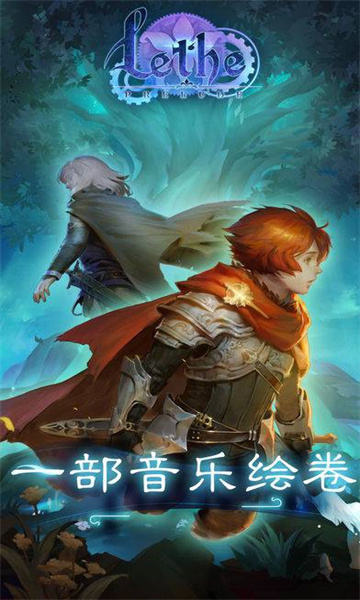 Lethe手游截图