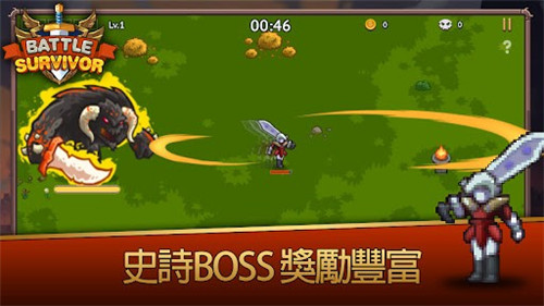 幸存者战场截图