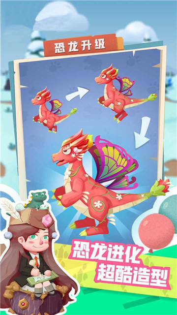 梦幻恐龙园游戏截图