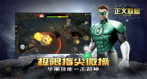 正义联盟超级英雄游戏截图