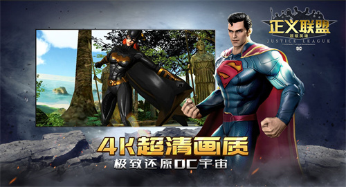 正义联盟超级英雄游戏截图