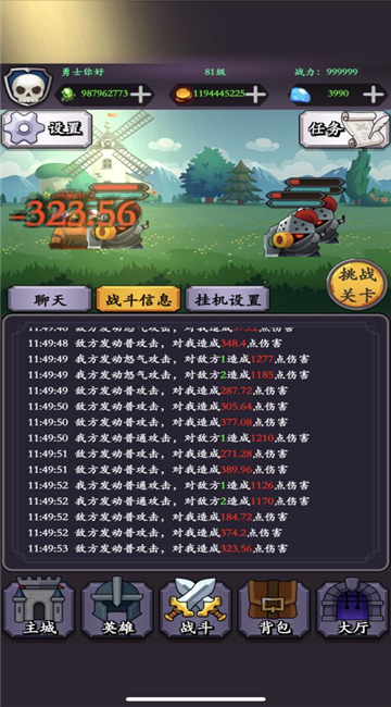 勇士来挂机截图