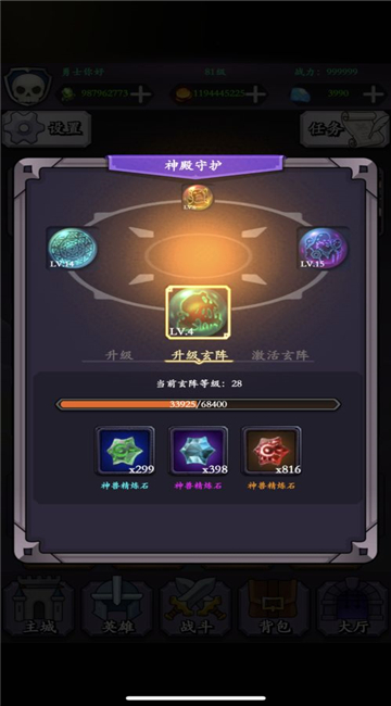 勇士来挂机截图