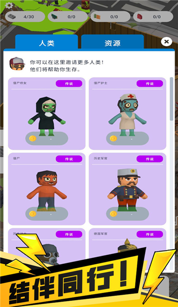 我的避难所截图