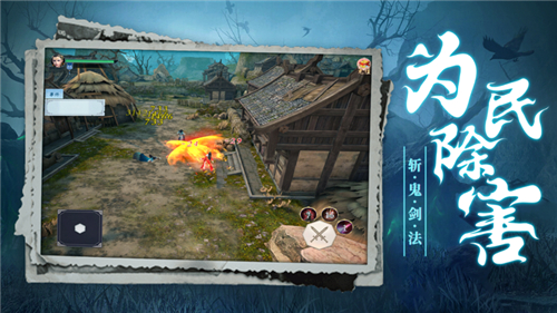 道士出观手游新版截图