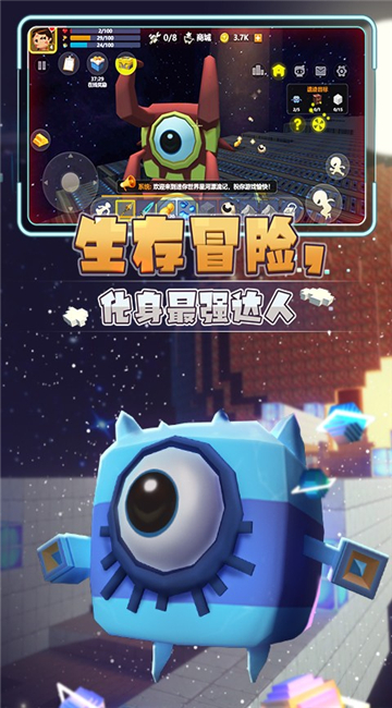 迷你星河漂流记手游截图