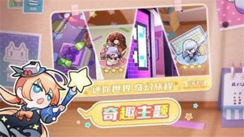 盲盒派对截图
