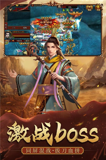 暴击联盟传奇手游截图