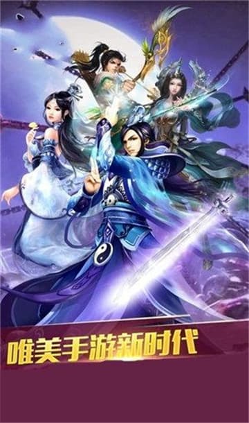 名剑江山游戏截图