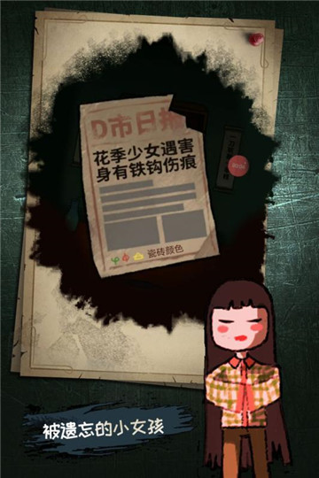 梦中怪谈手机版附攻略截图