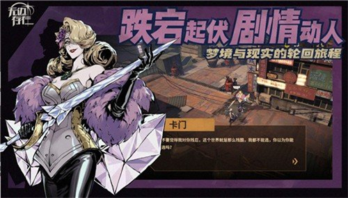 无边存在游戏截图